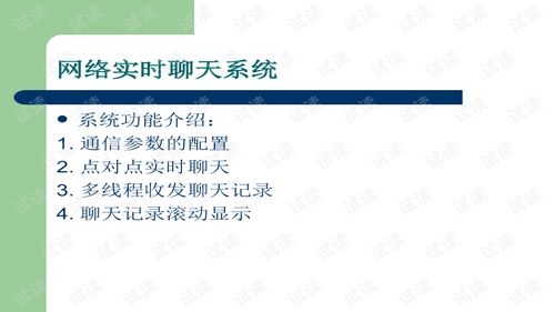 网络工程课程设计 构建高效、安全与可扩展的企业网络